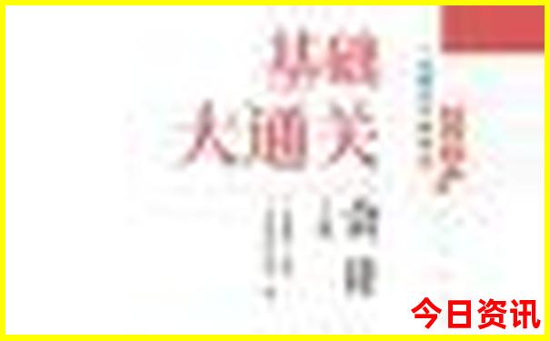 去北京带孩子玩攻略